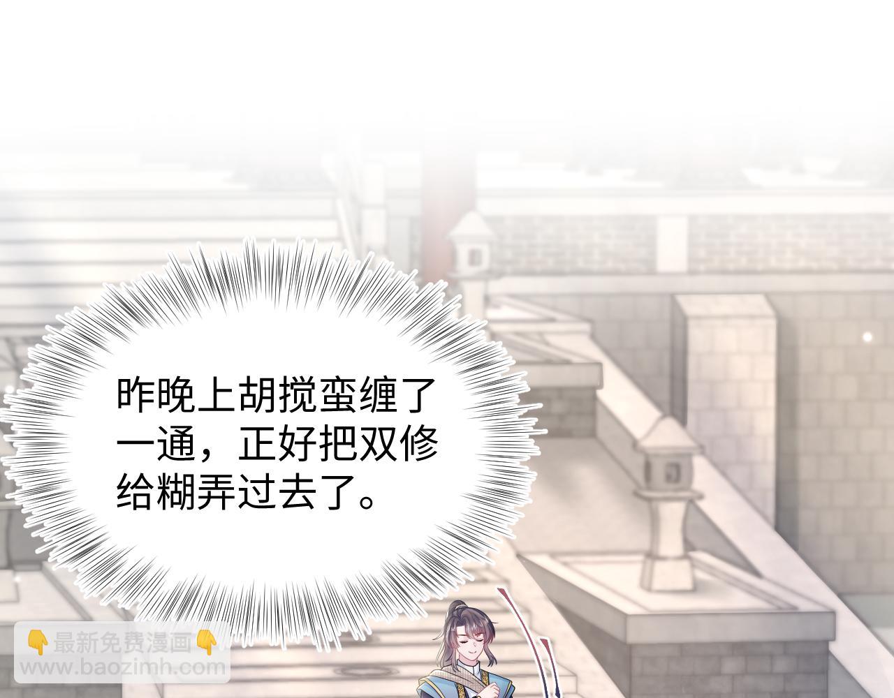 第180戏精绿茶师尊4
