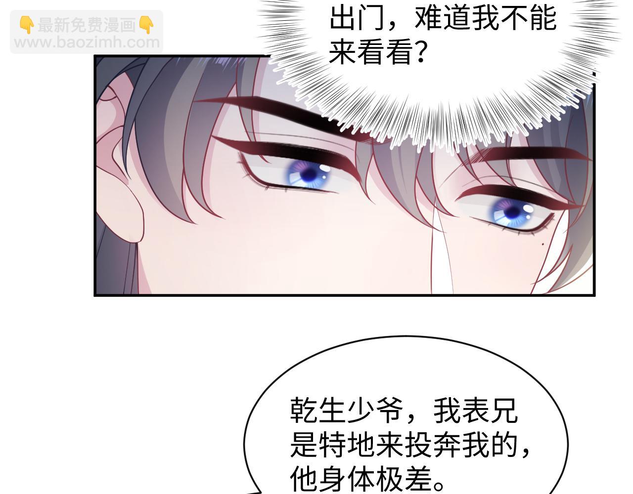第180戏精绿茶师尊40