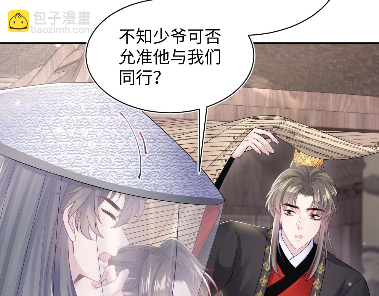 第180戏精绿茶师尊41