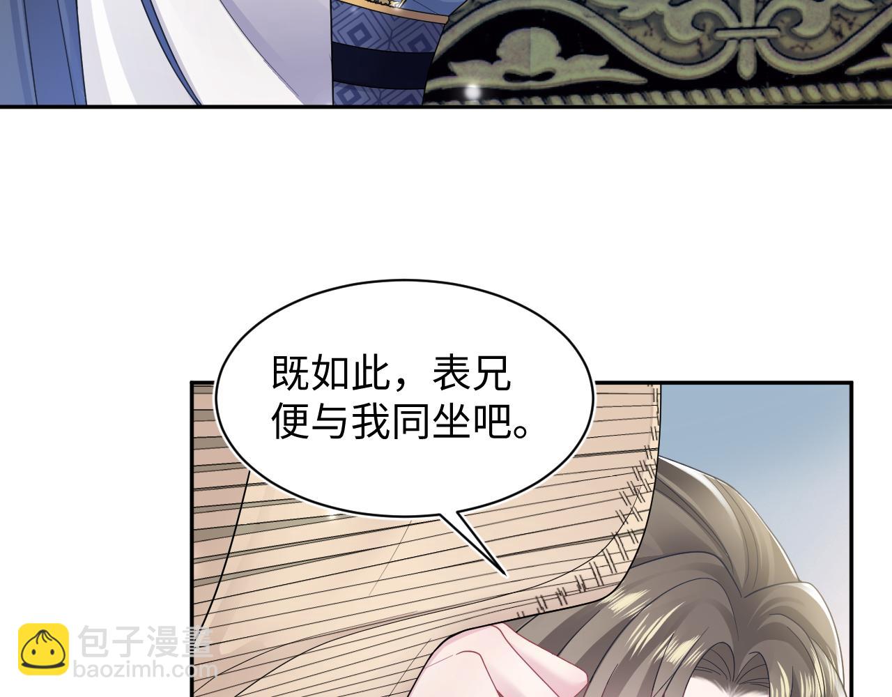 第180戏精绿茶师尊43