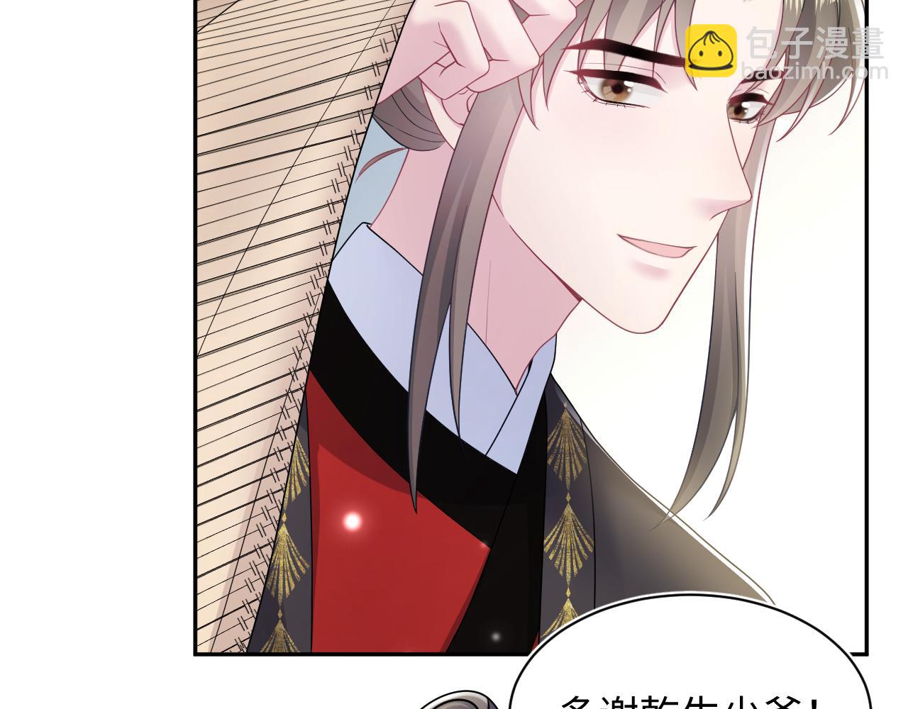 第180戏精绿茶师尊44
