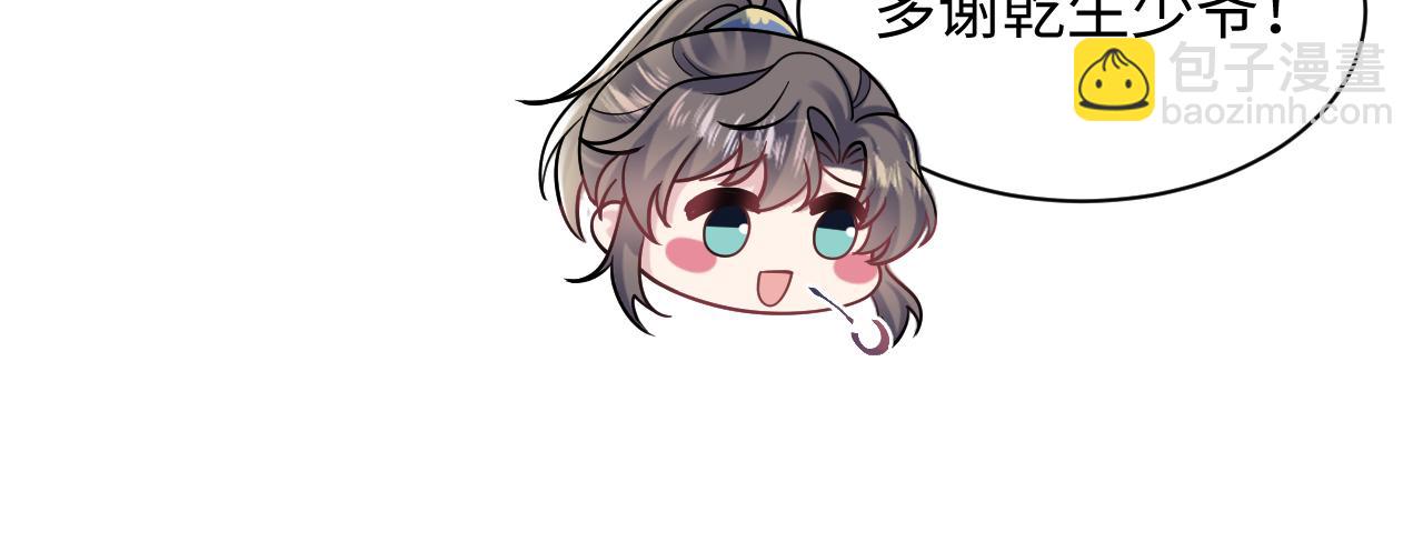 第180戏精绿茶师尊45