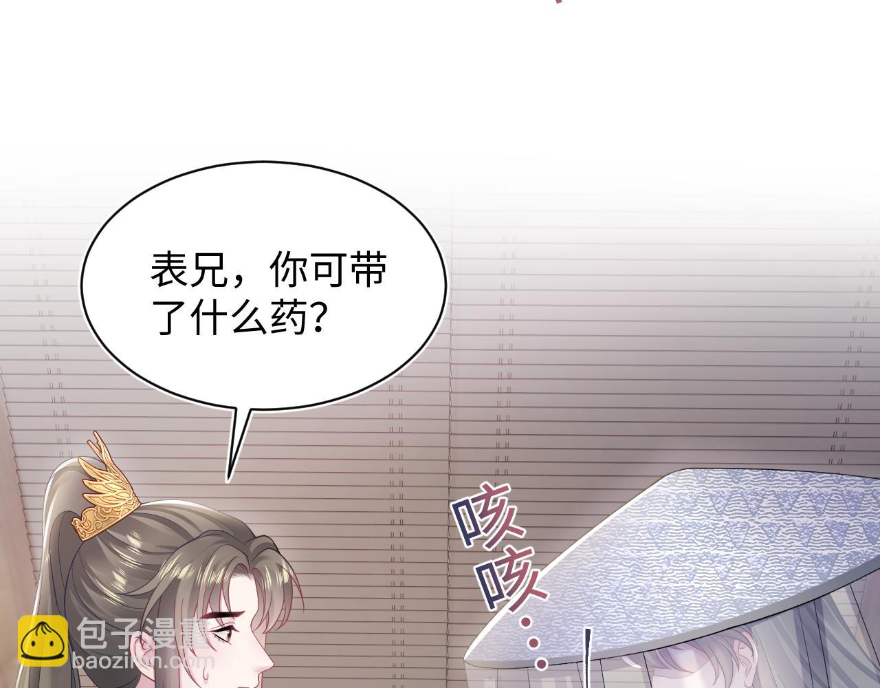 第180戏精绿茶师尊51