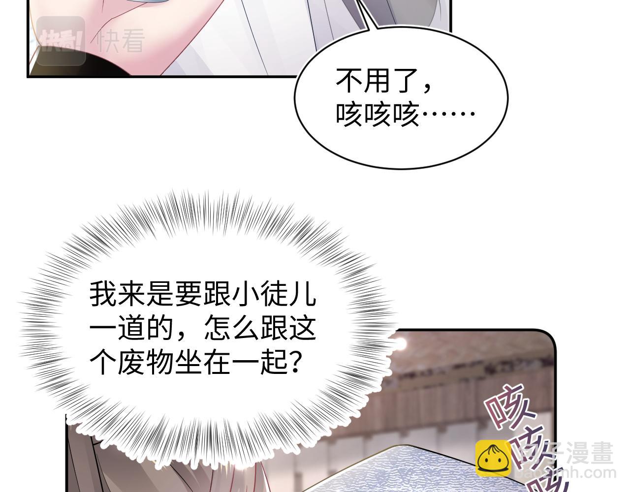 第180戏精绿茶师尊55
