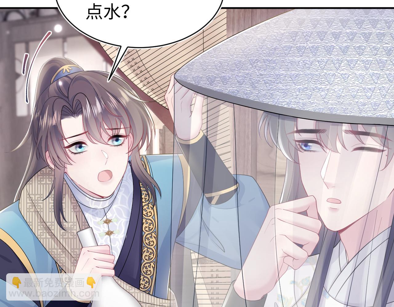 第180戏精绿茶师尊60