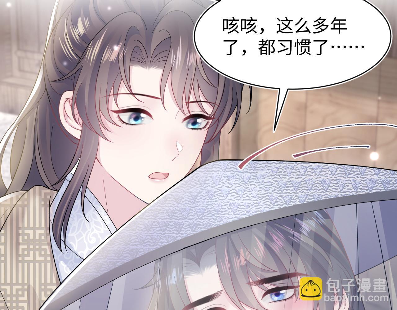 第180戏精绿茶师尊62