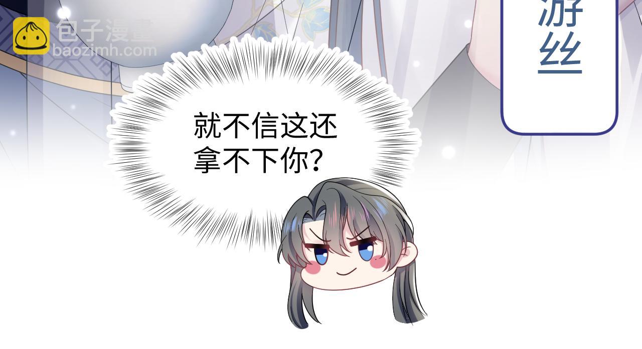第180戏精绿茶师尊64