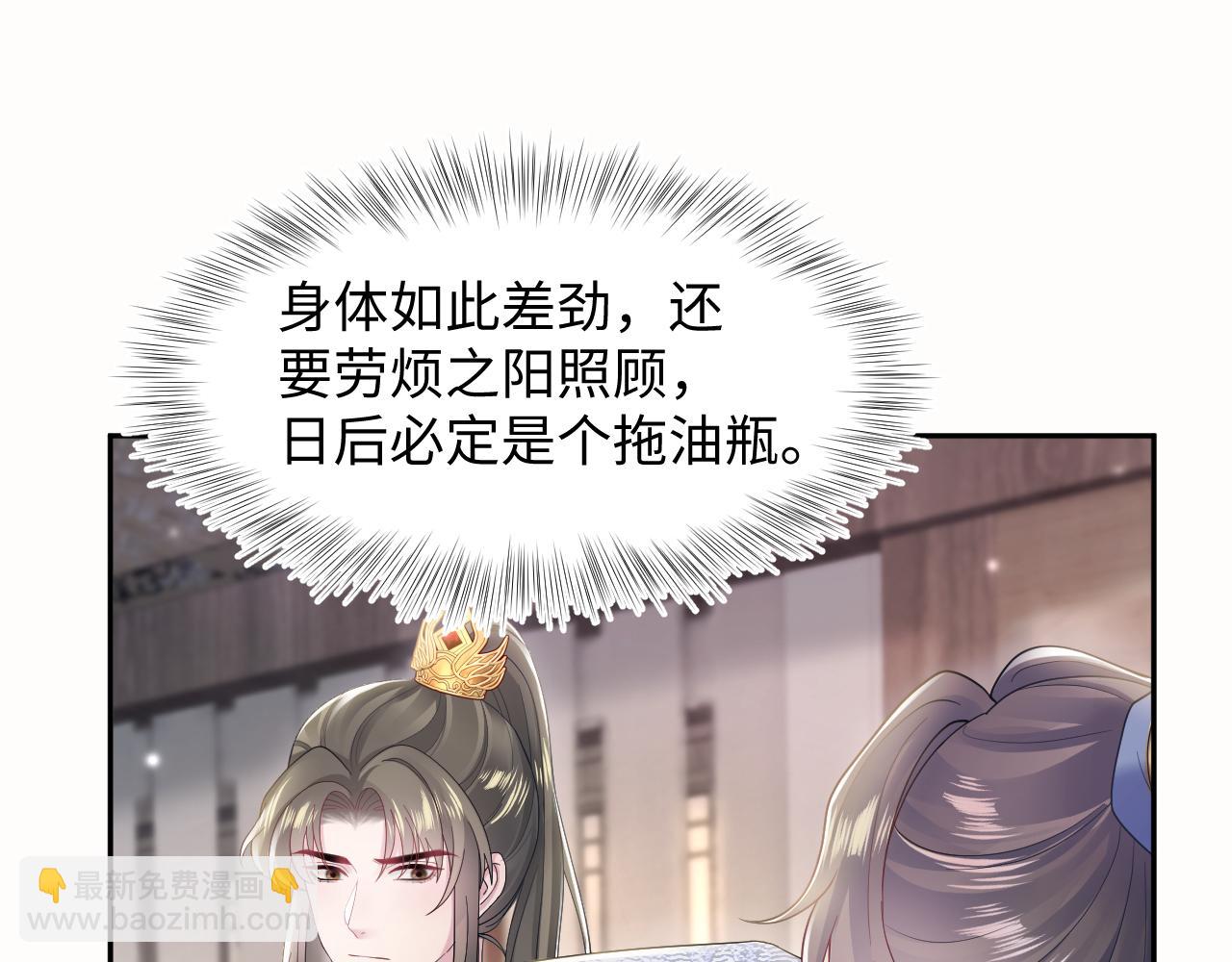 第180戏精绿茶师尊65