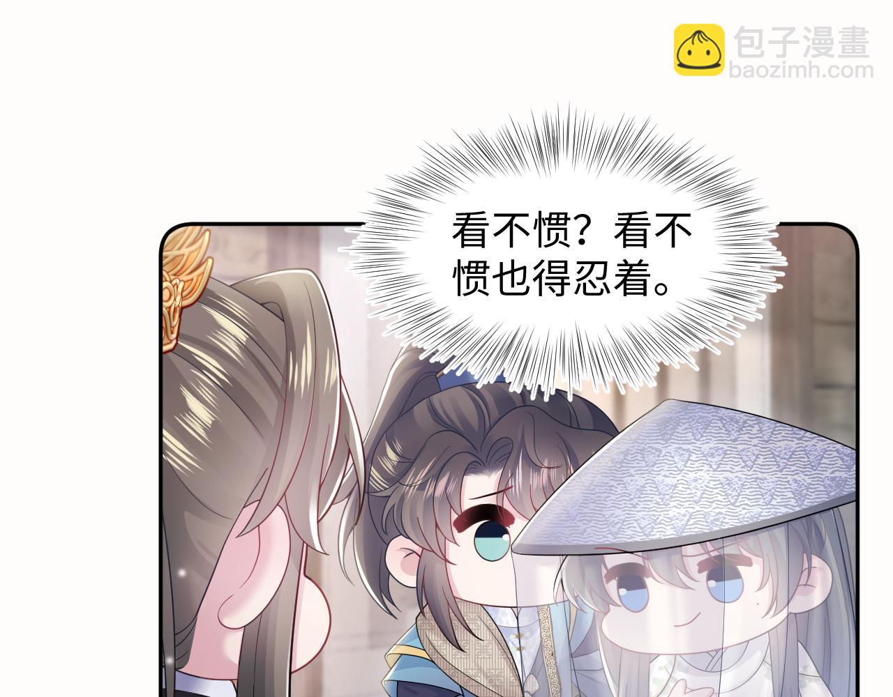 第180戏精绿茶师尊67