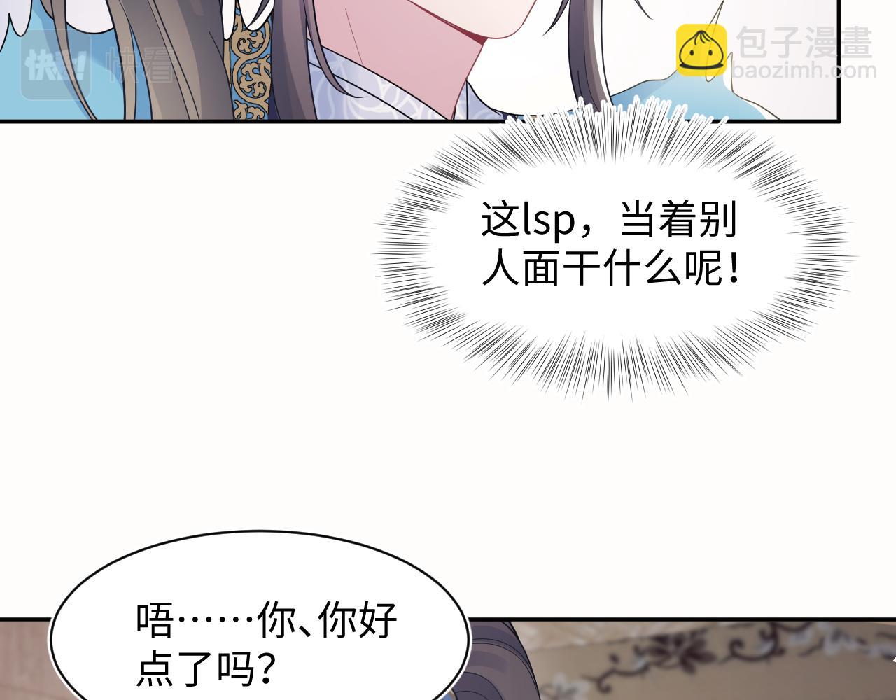 第180戏精绿茶师尊73