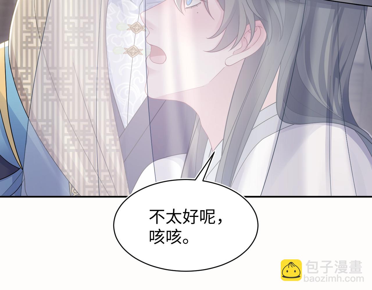 第180戏精绿茶师尊75