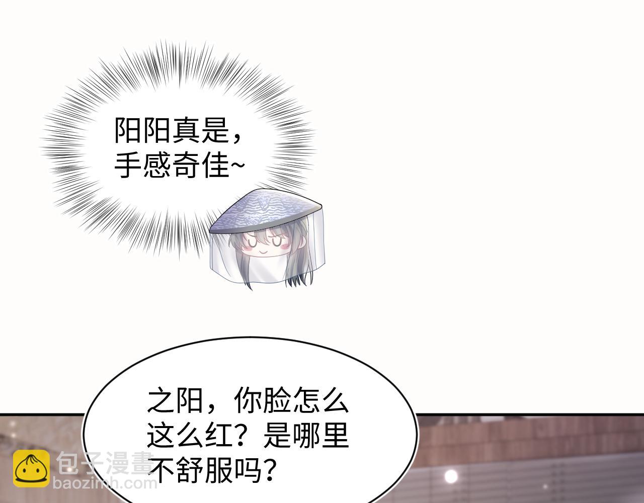 第180戏精绿茶师尊76