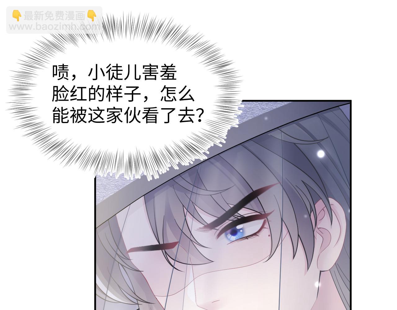 第180戏精绿茶师尊80