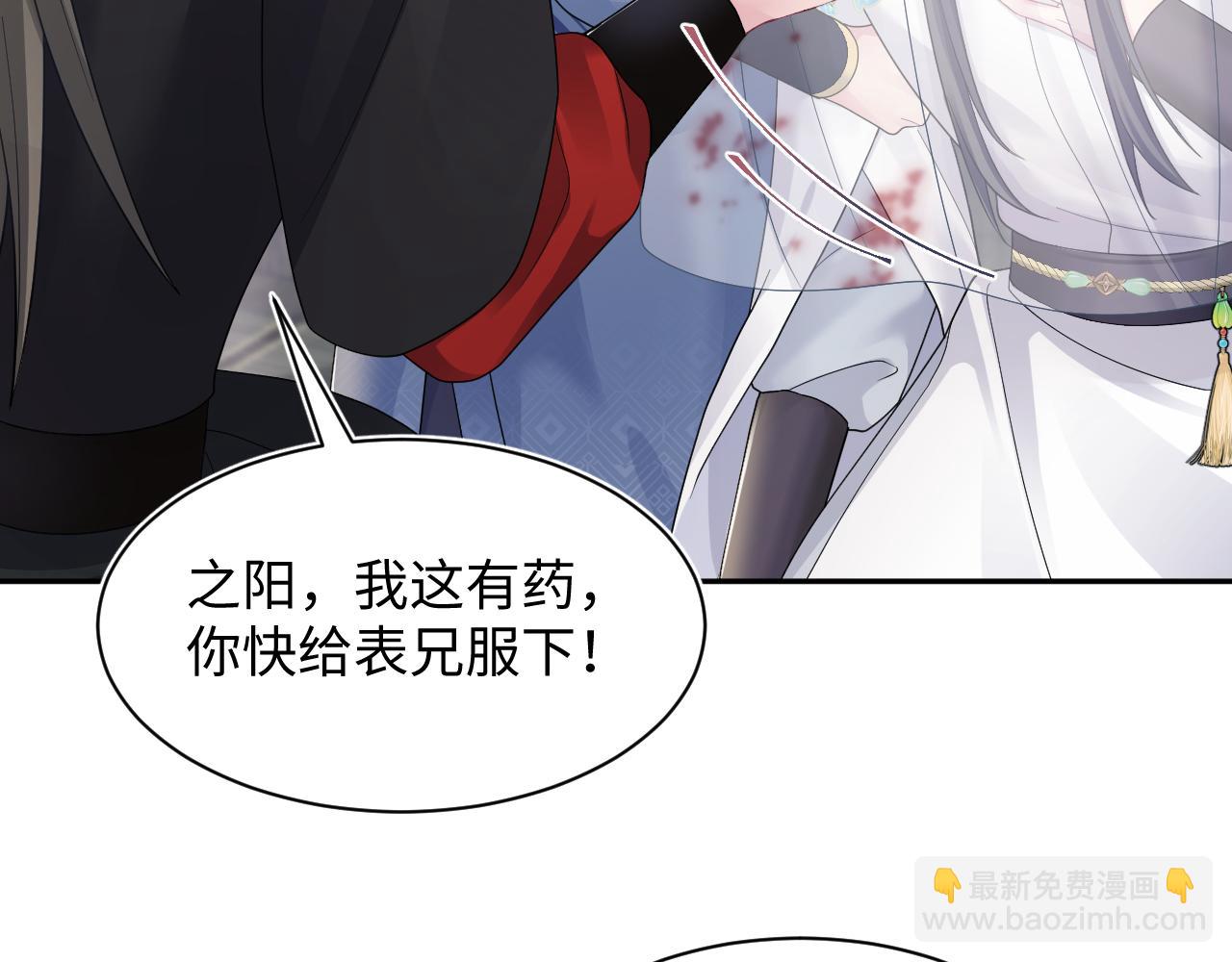 第180戏精绿茶师尊85