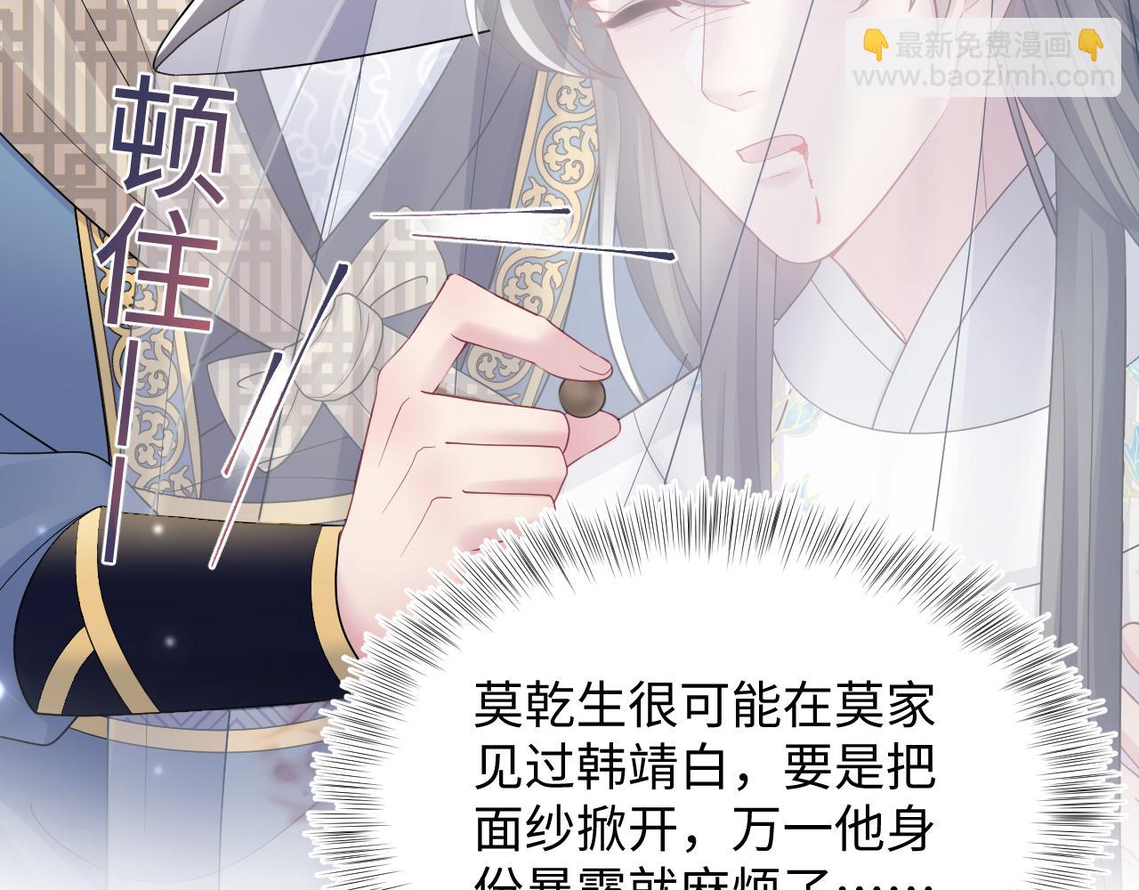 第180戏精绿茶师尊89