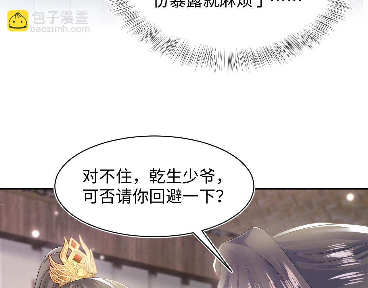 第180戏精绿茶师尊90