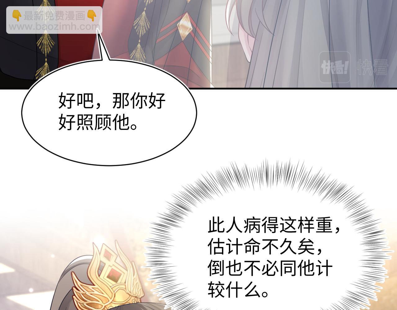 第180戏精绿茶师尊92