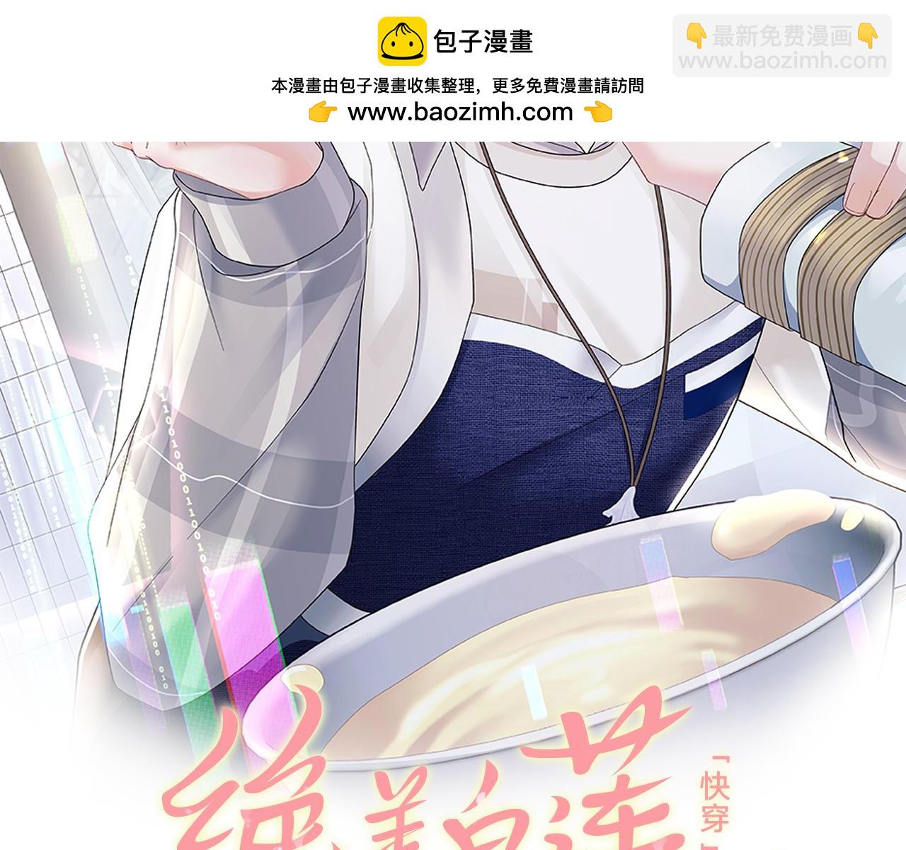 第181 美人师尊的实力1