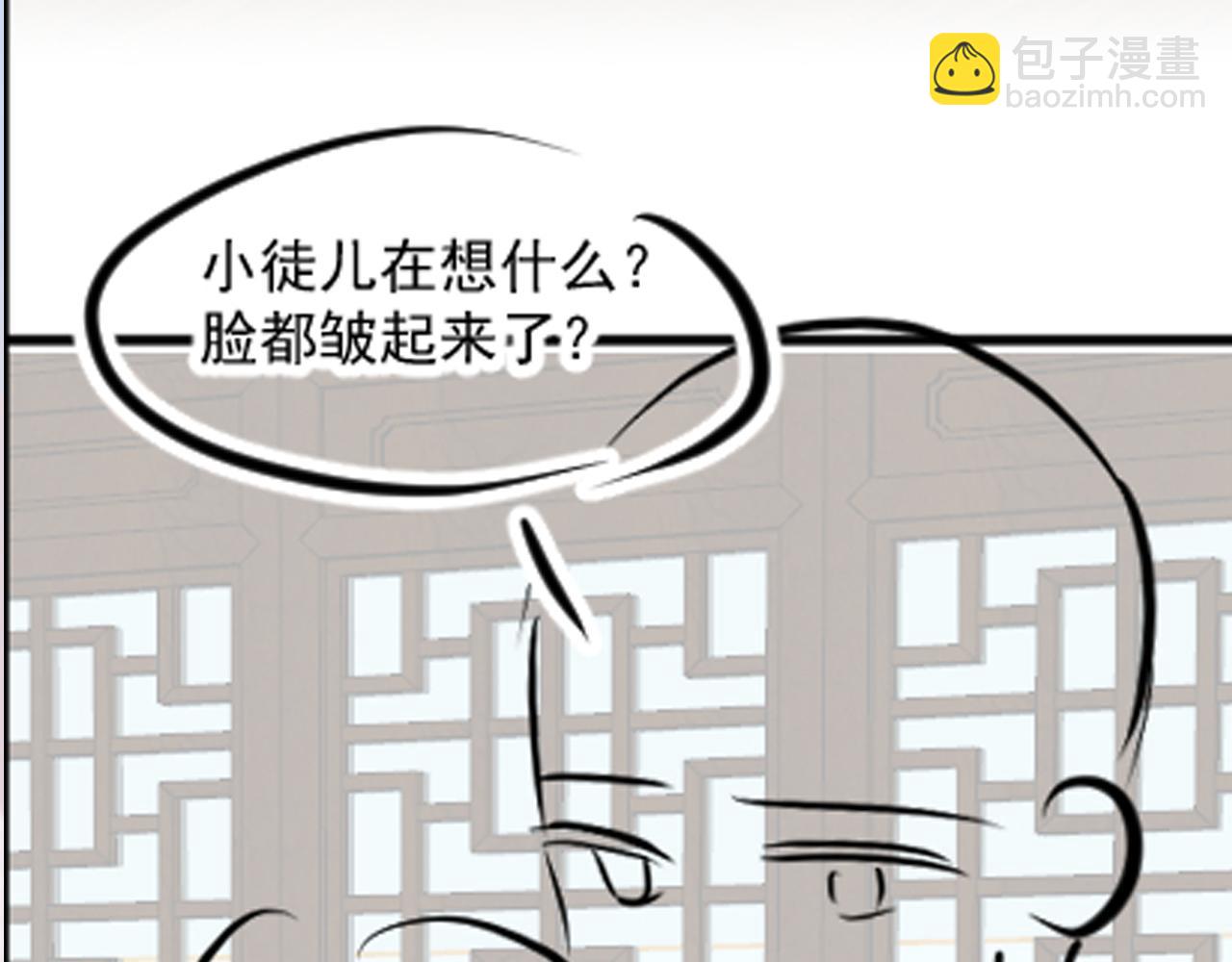 第181 美人师尊的实力116