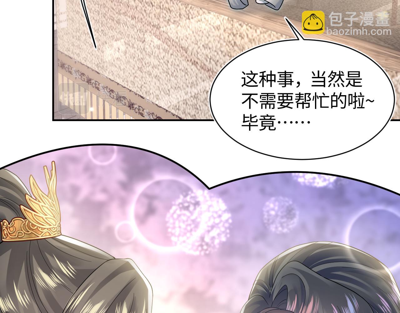第181 美人师尊的实力12