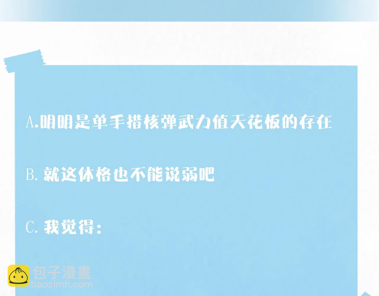 第181 美人师尊的实力123