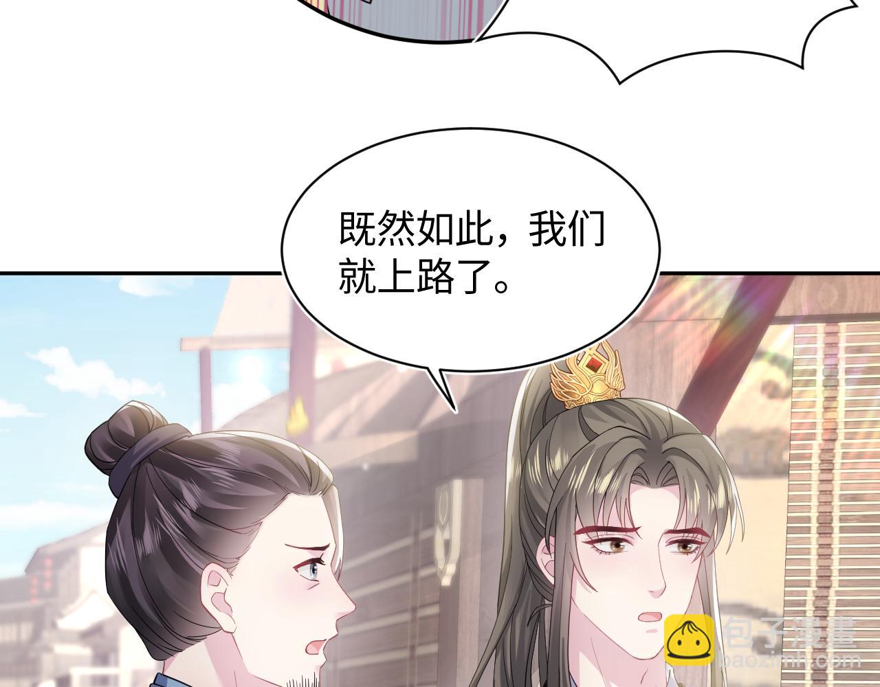 第181 美人师尊的实力16