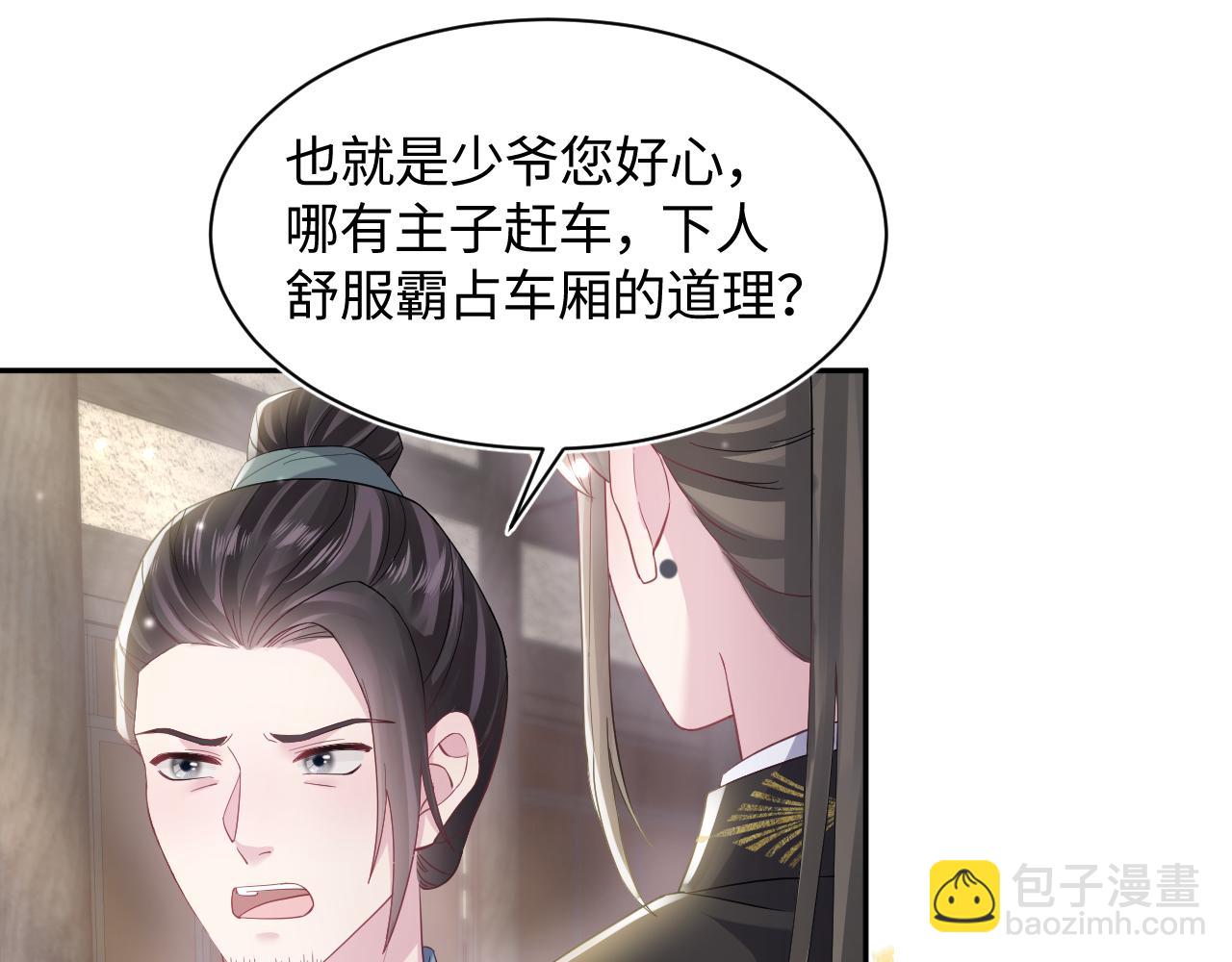 第181 美人师尊的实力19