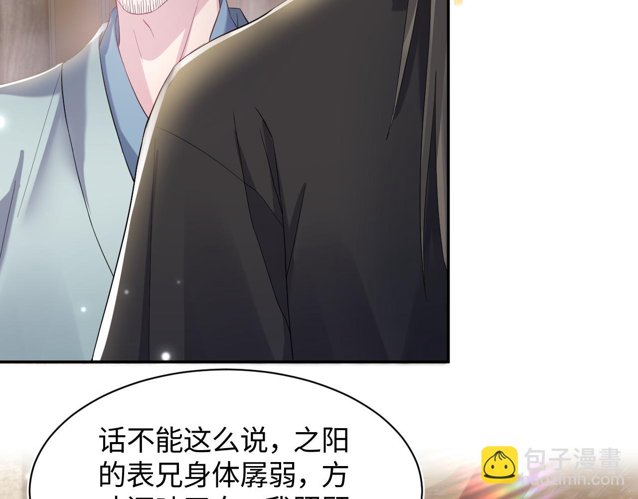 第181 美人师尊的实力20