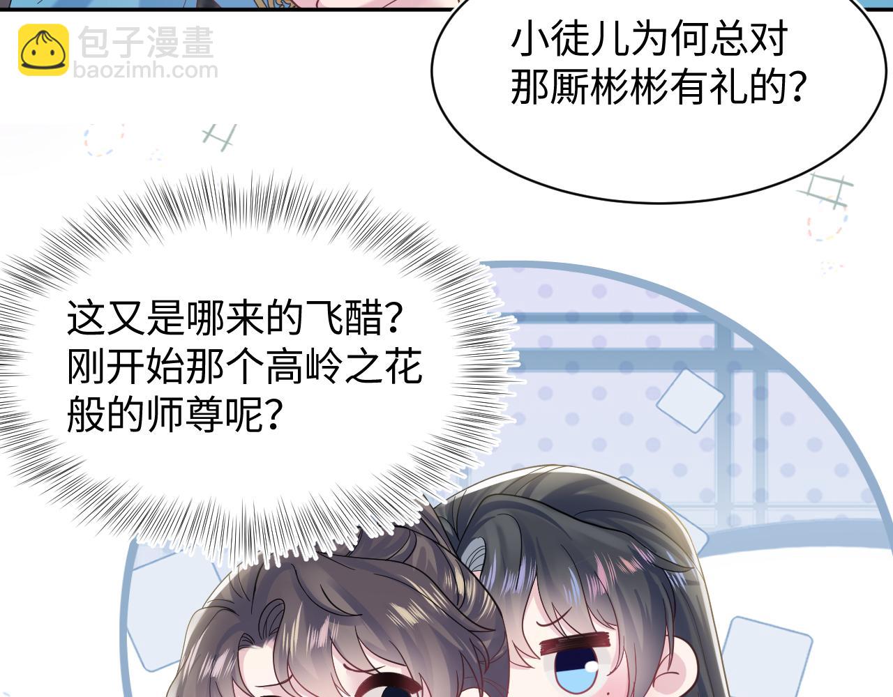 第181 美人师尊的实力26