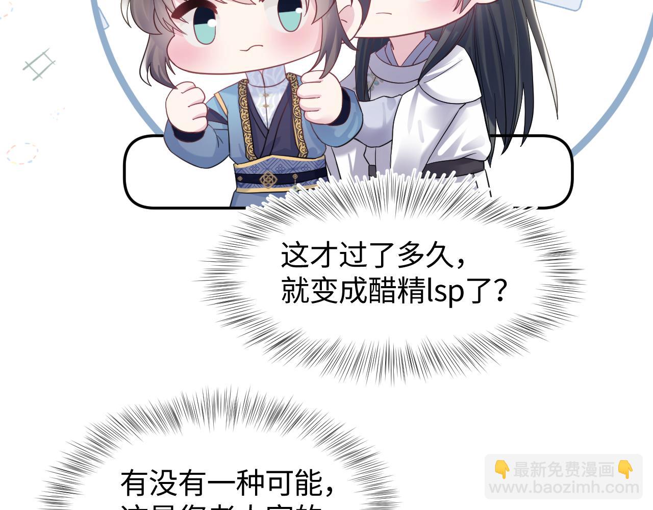 第181 美人师尊的实力27
