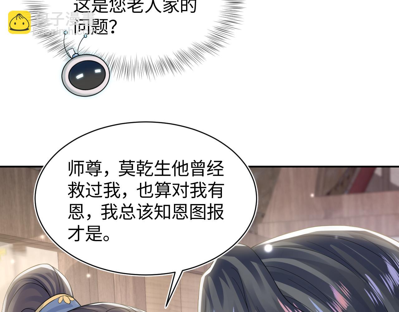 第181 美人师尊的实力28