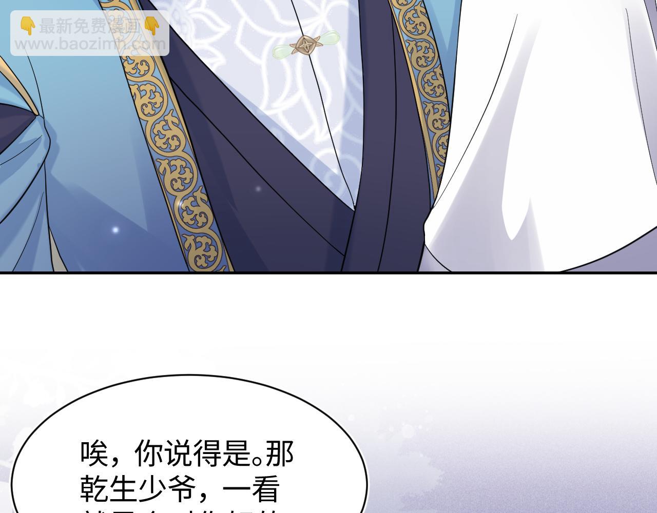 第181 美人师尊的实力30