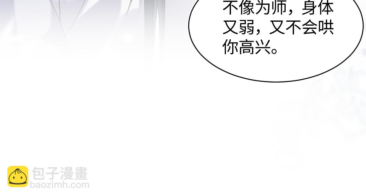 第181 美人师尊的实力33