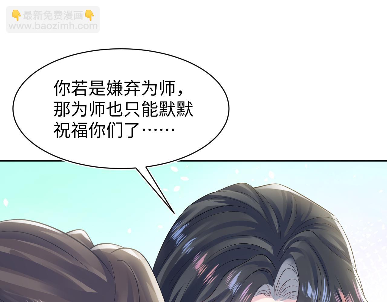 第181 美人师尊的实力34
