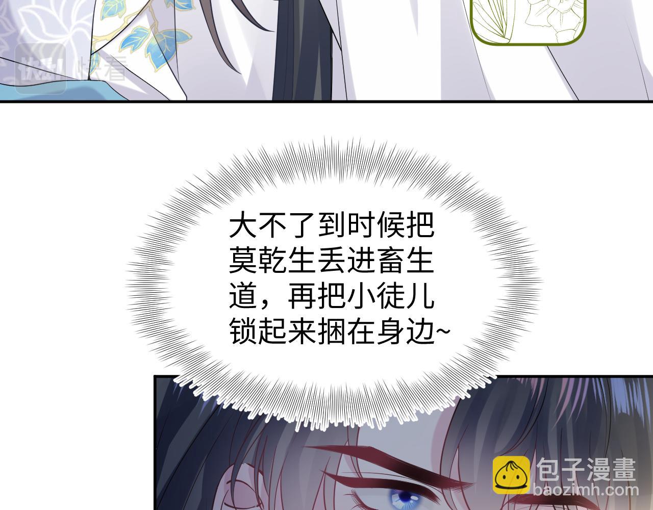 第181 美人师尊的实力36