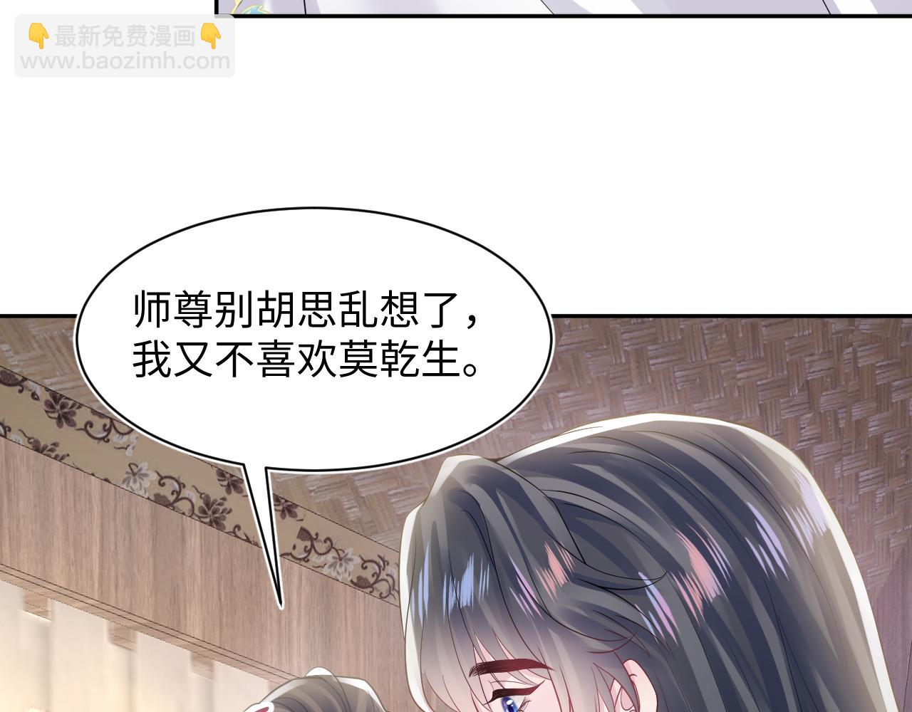第181 美人师尊的实力38