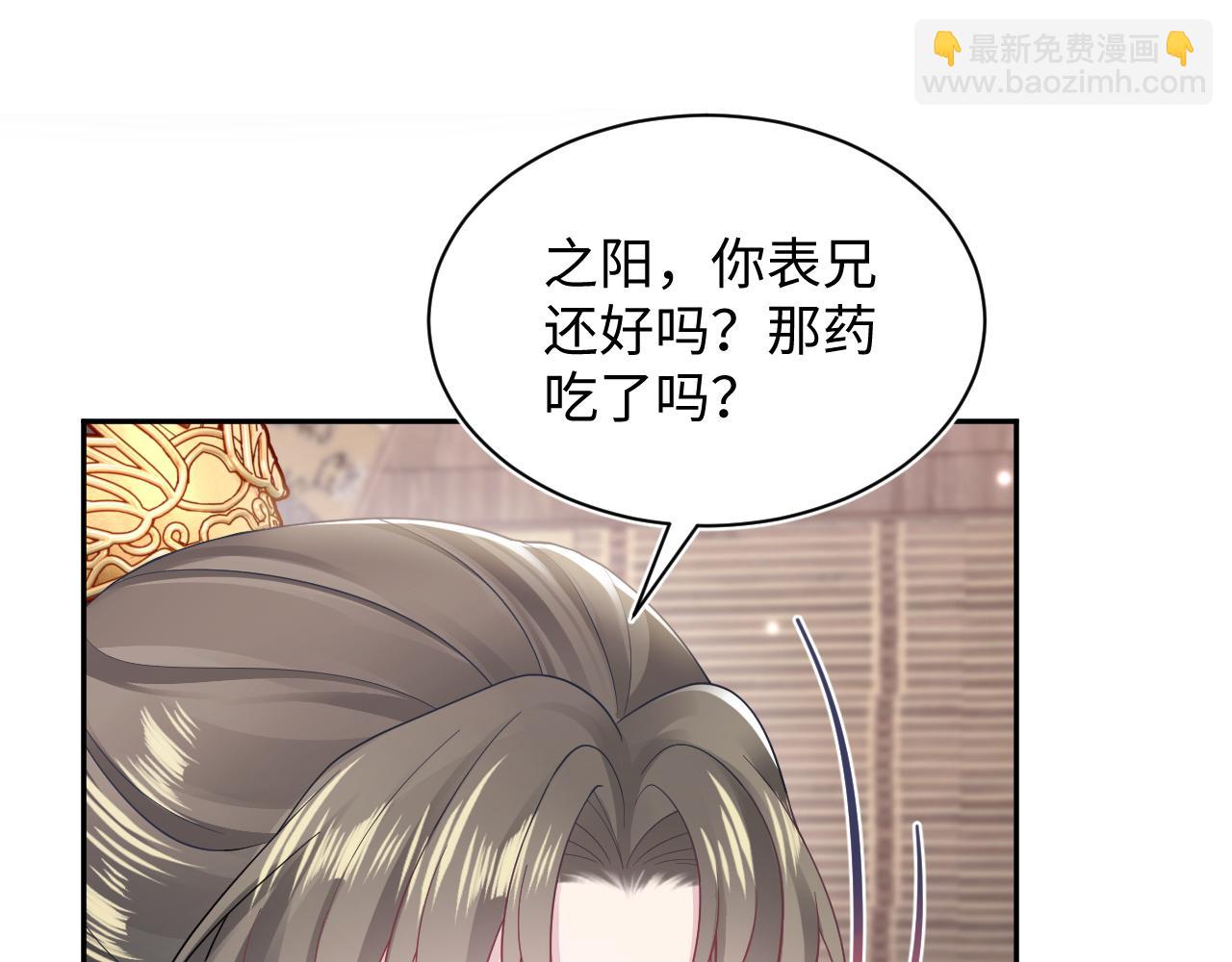 第181 美人师尊的实力4