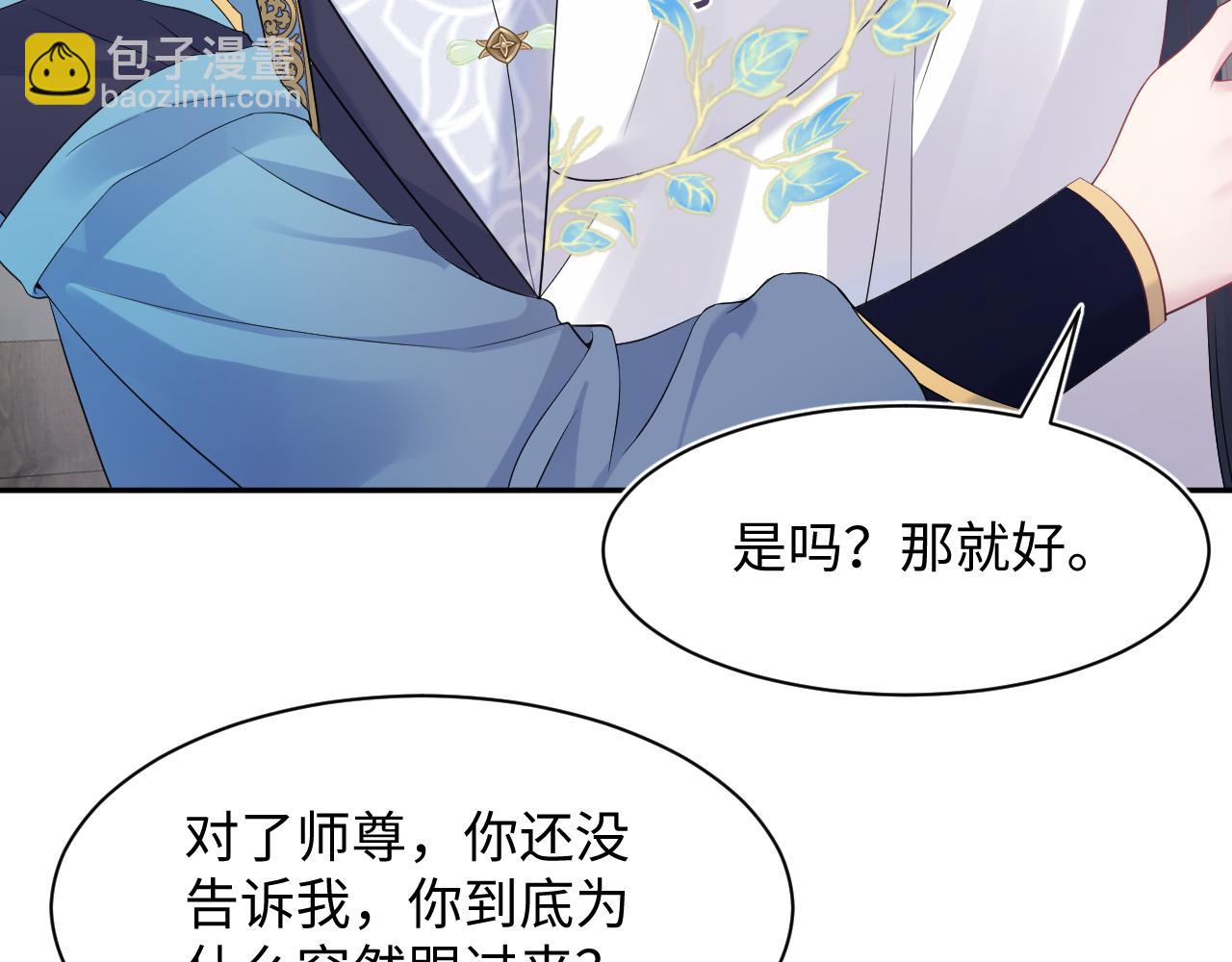 第181 美人师尊的实力40