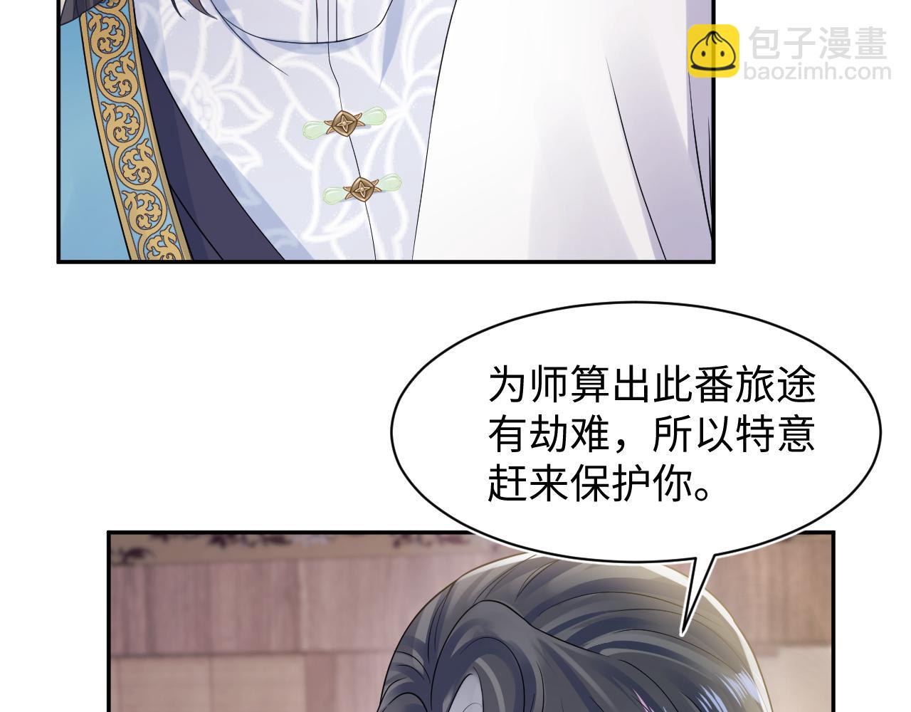 第181 美人师尊的实力42