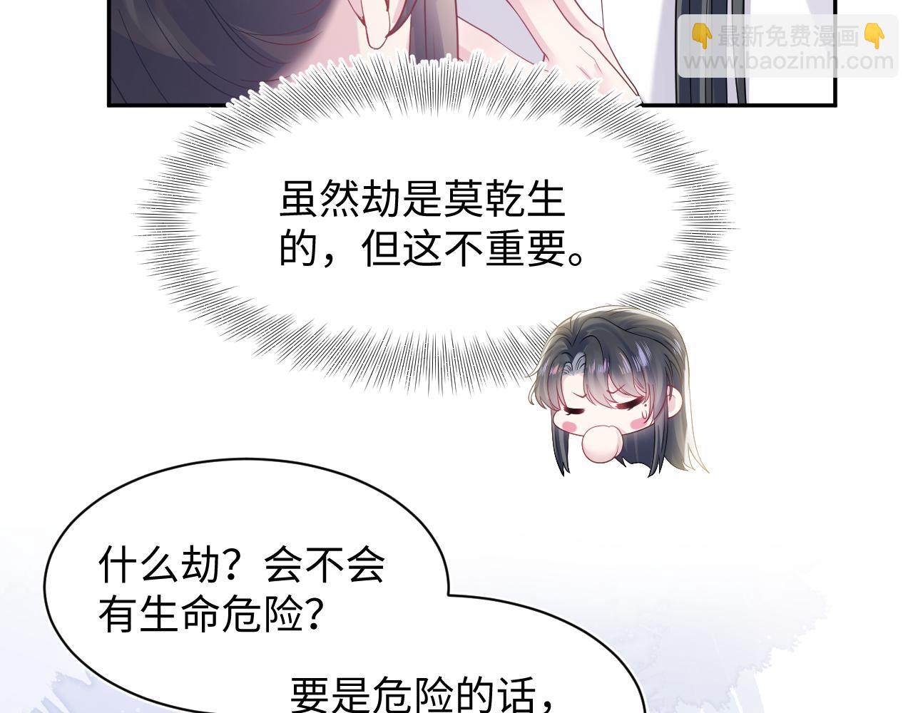 第181 美人师尊的实力44