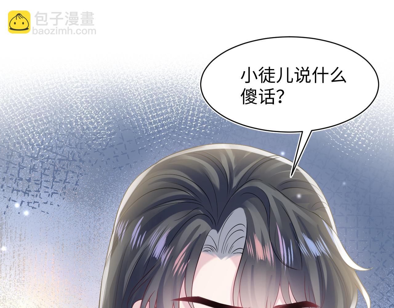 第181 美人师尊的实力47