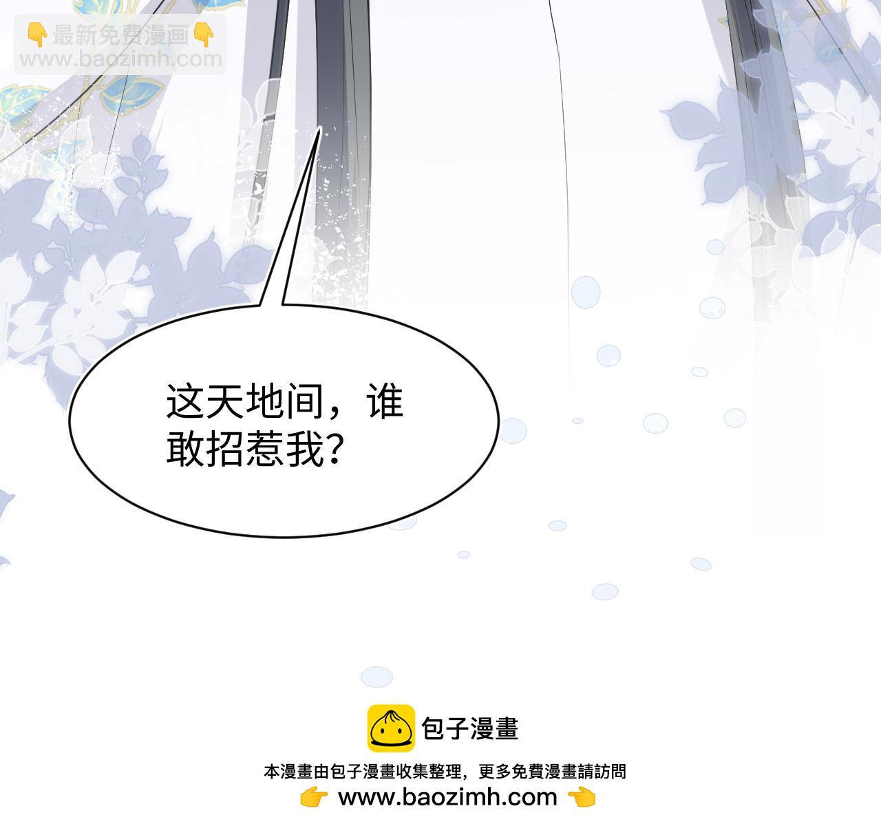 第181 美人师尊的实力49
