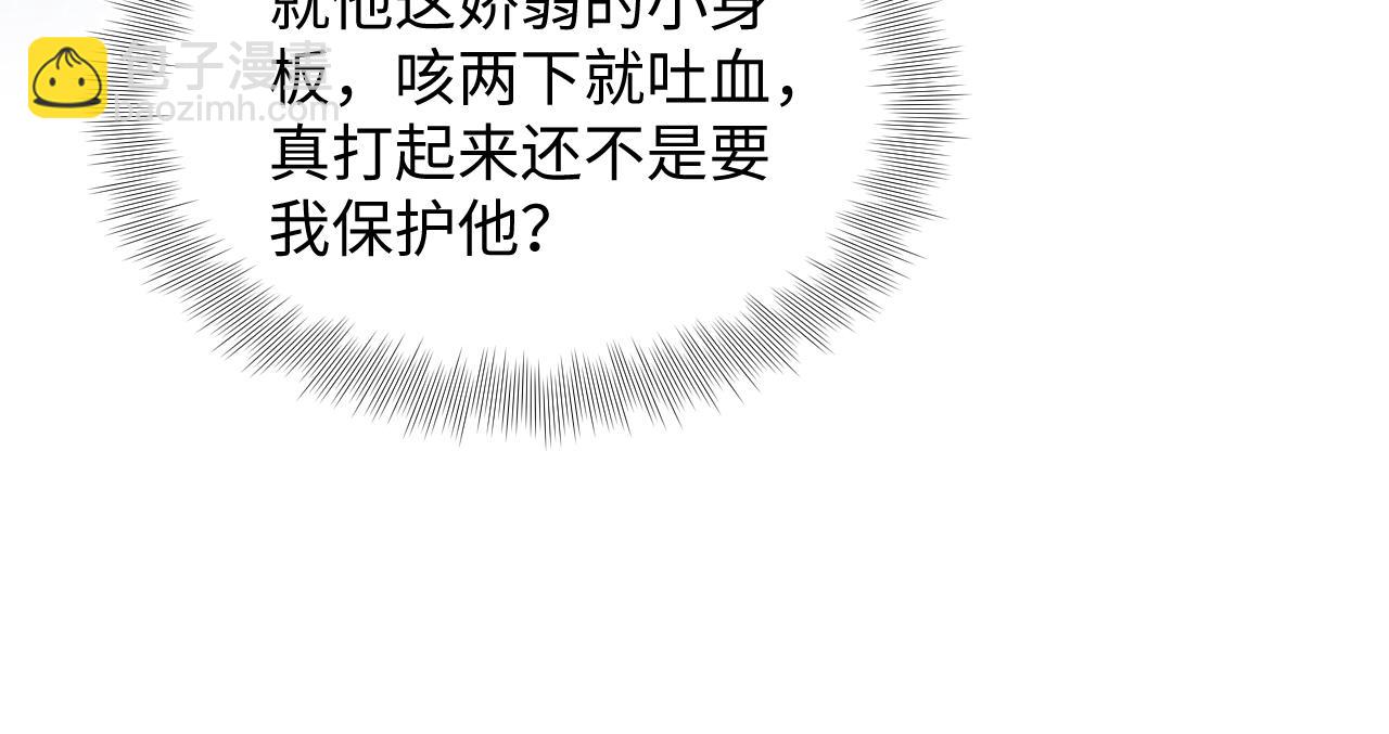 第181 美人师尊的实力50