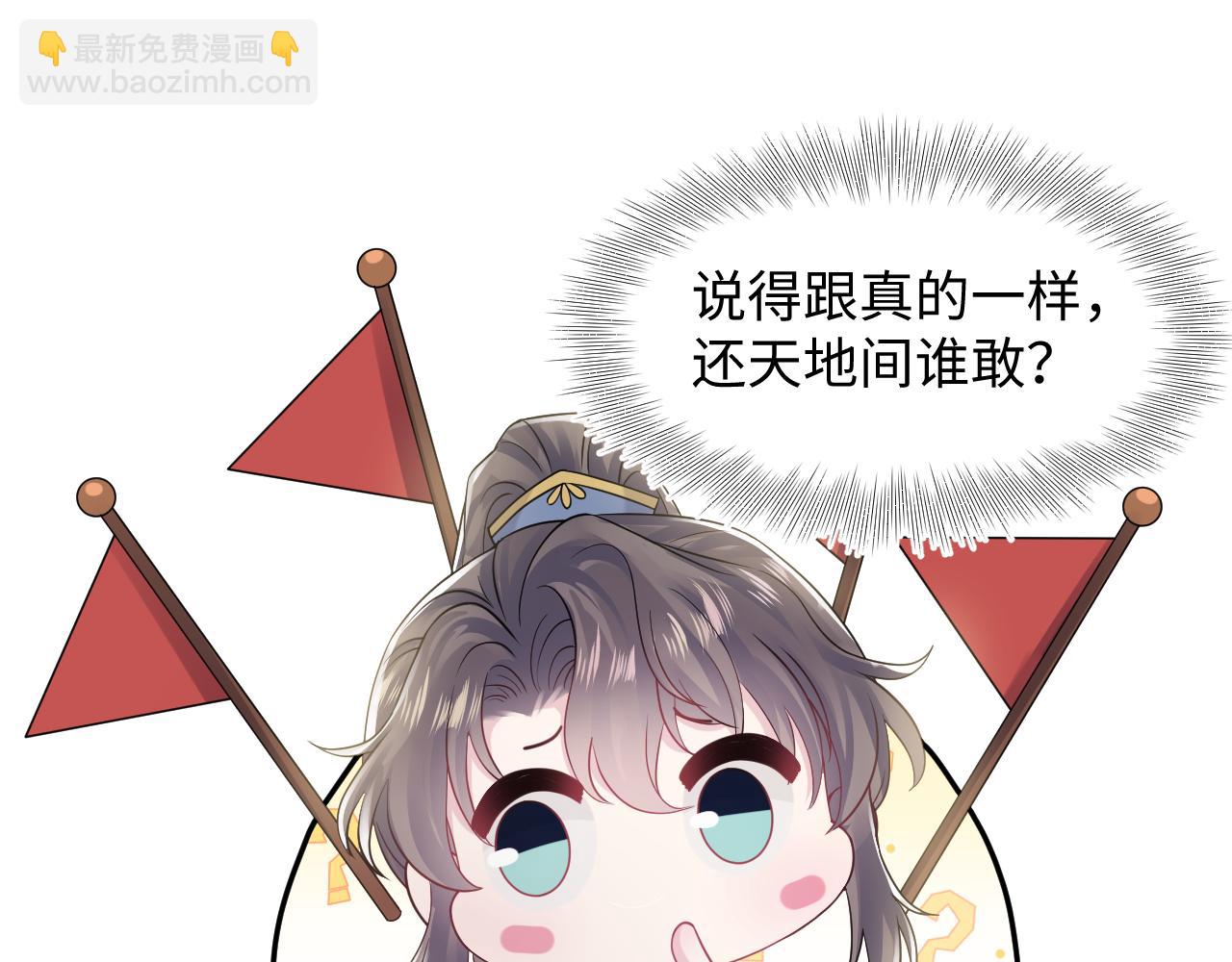 第181 美人师尊的实力54