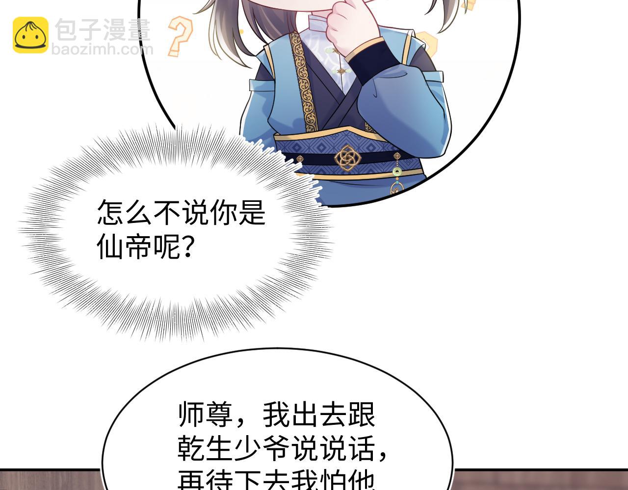 第181 美人师尊的实力55
