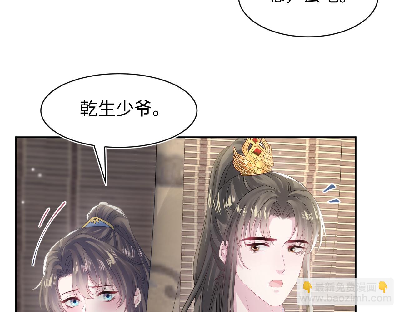 第181 美人师尊的实力58