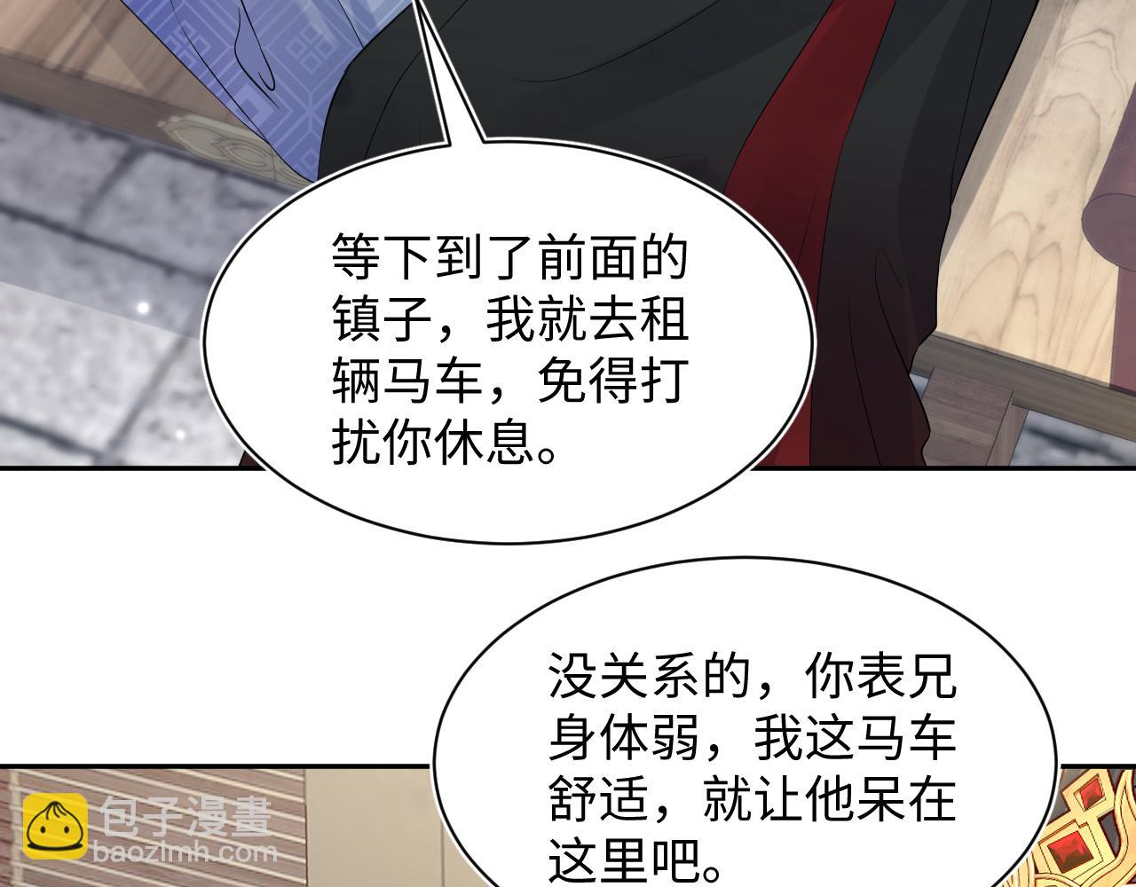 第181 美人师尊的实力67