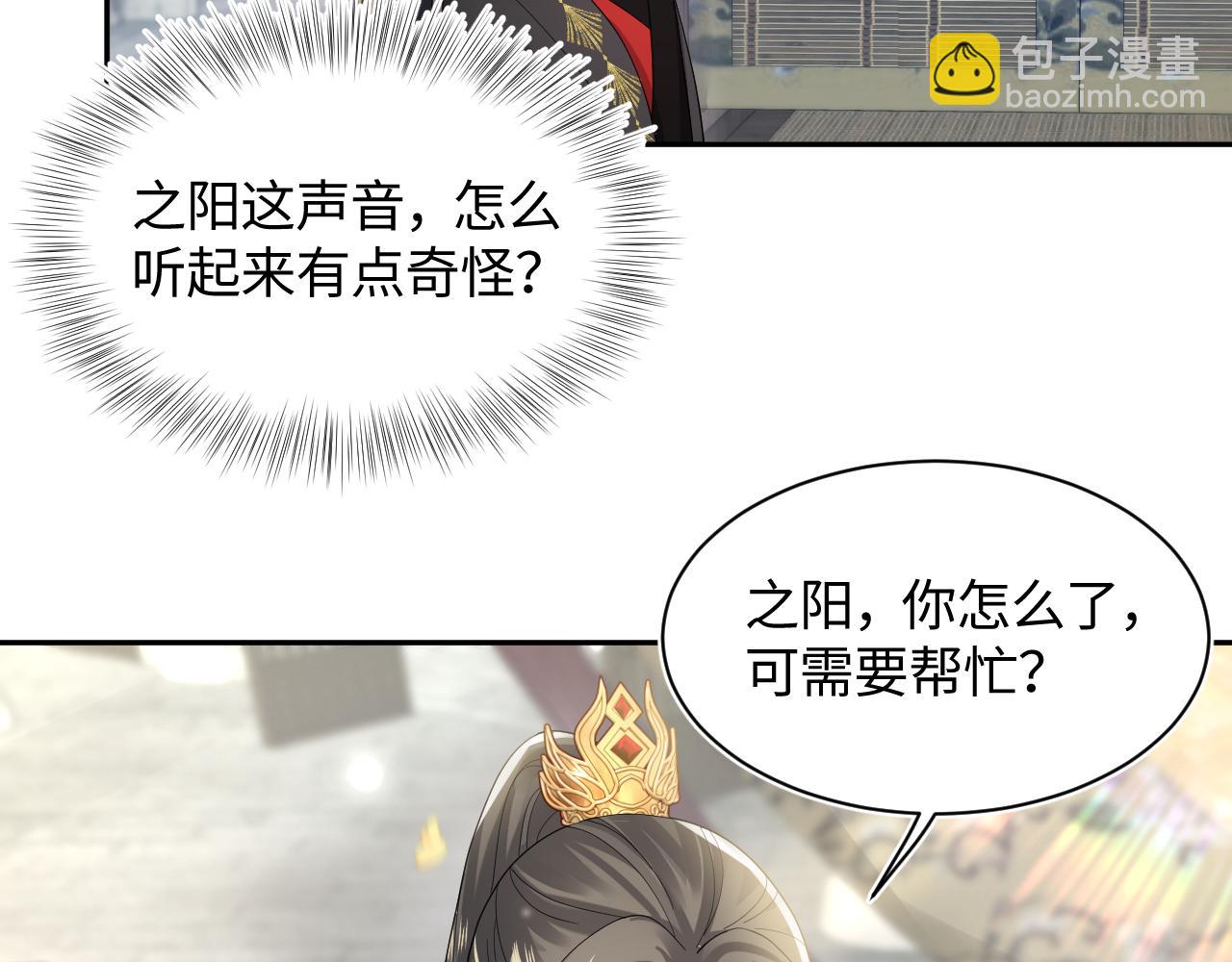 第181 美人师尊的实力7