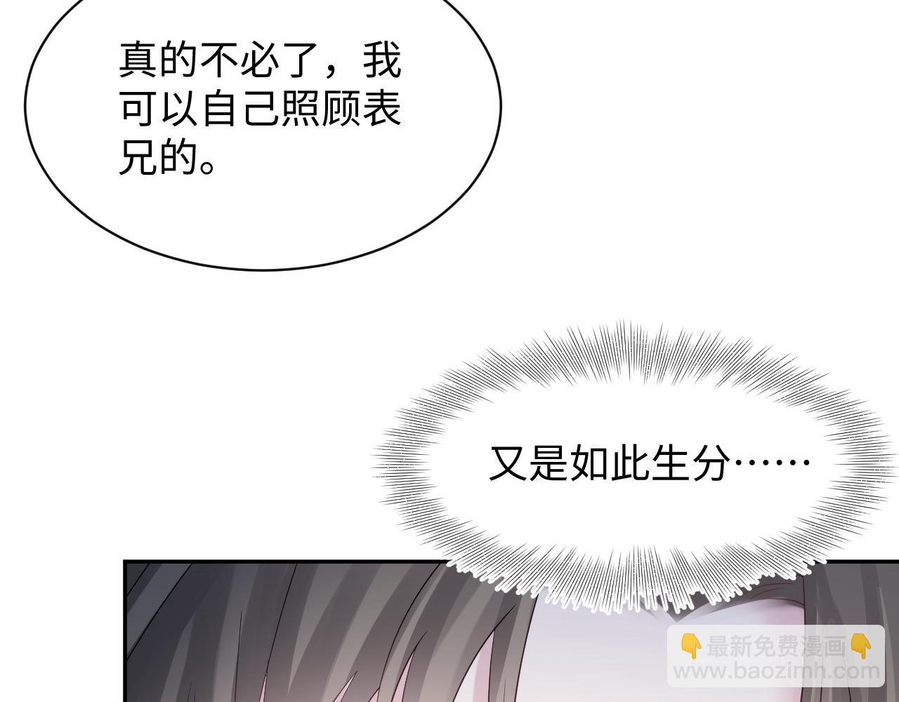 第181 美人师尊的实力70