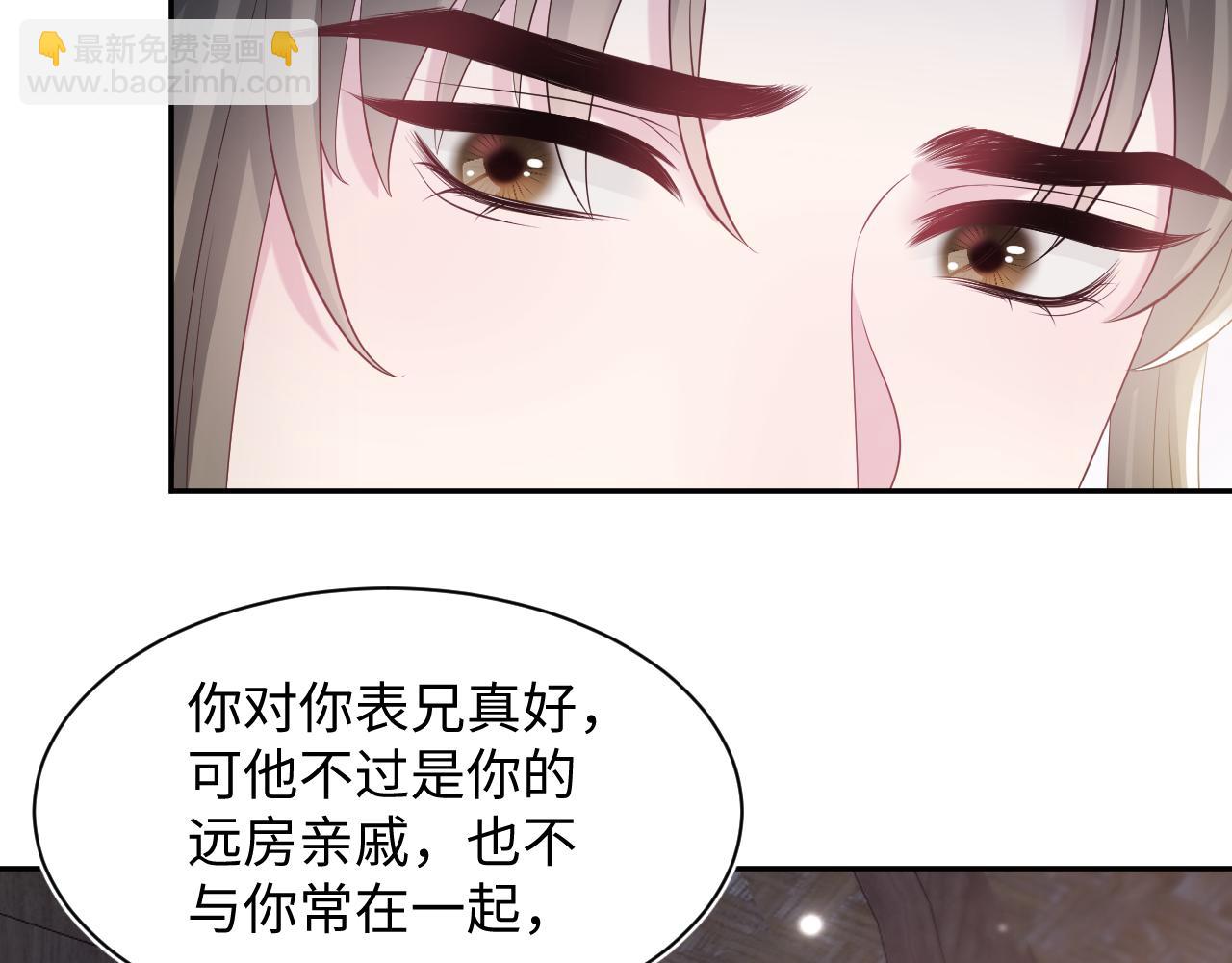 第181 美人师尊的实力71